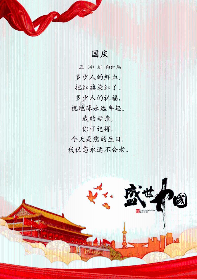 妖神记