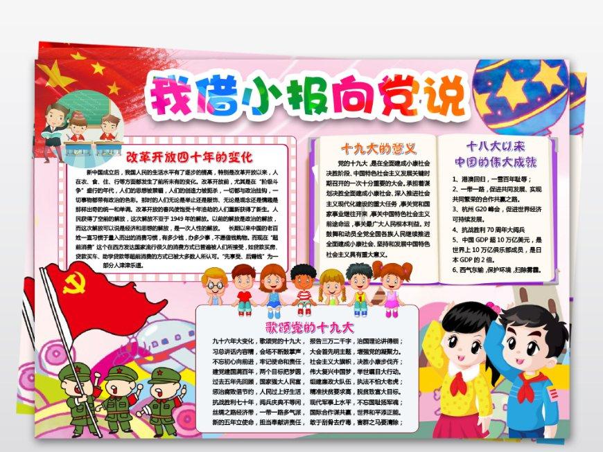 校园女生找不同4